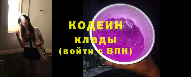 дарнет шоп  Муравленко  Кодеиновый сироп Lean Purple Drank 